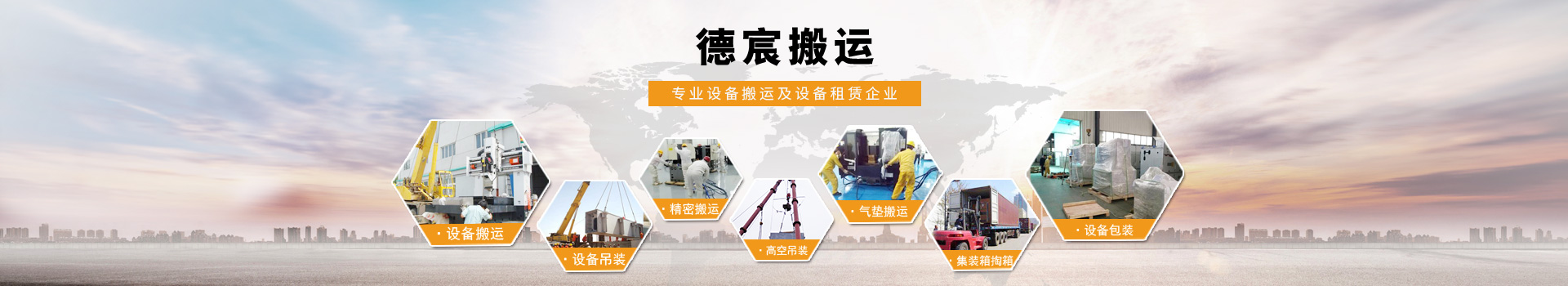 精密設(shè)備搬運